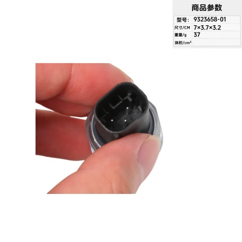 Cross-border dedicated air conditioner pressure sensor Air conditioner pressure switch 64539323658 Automotive sensor