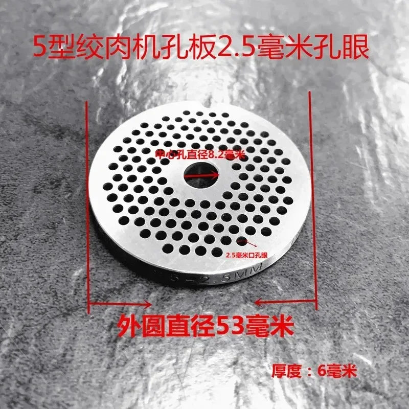 # 5 arruela de fibra 53mm 3cr13 placa peneira aço inoxidável moedor carne buraco placa moedor carne lâmina substituição