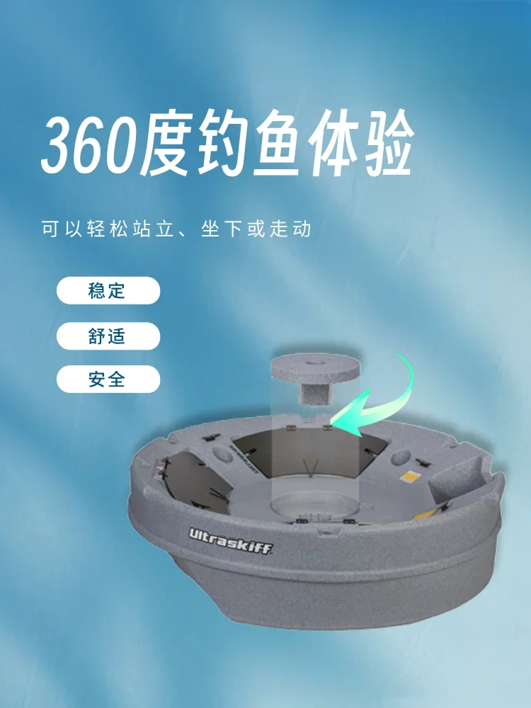 Fishing boat original equipment 360 degree round boat