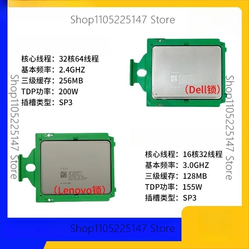 

EPYC7302 16 Core 32 Thread 7532 Core 64 Thread Server CPU