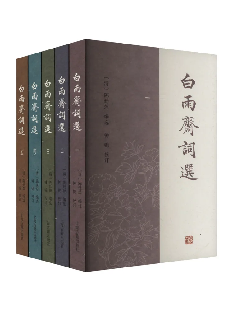 

Книга-Winshare Selection Of Bai Yu Zhai Ci 1 5.