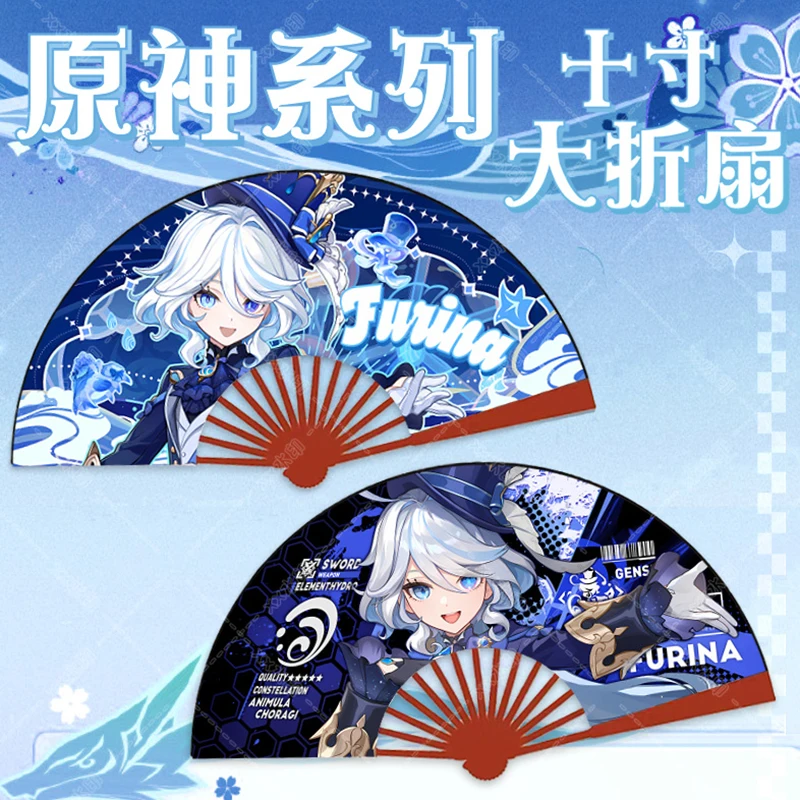 New Foldable Fan Anime Game Figure Theme Folding Fans Cartoon Wanderer Furina Xiao Zhongli Cosplay Props Hand Fans Gift One Size