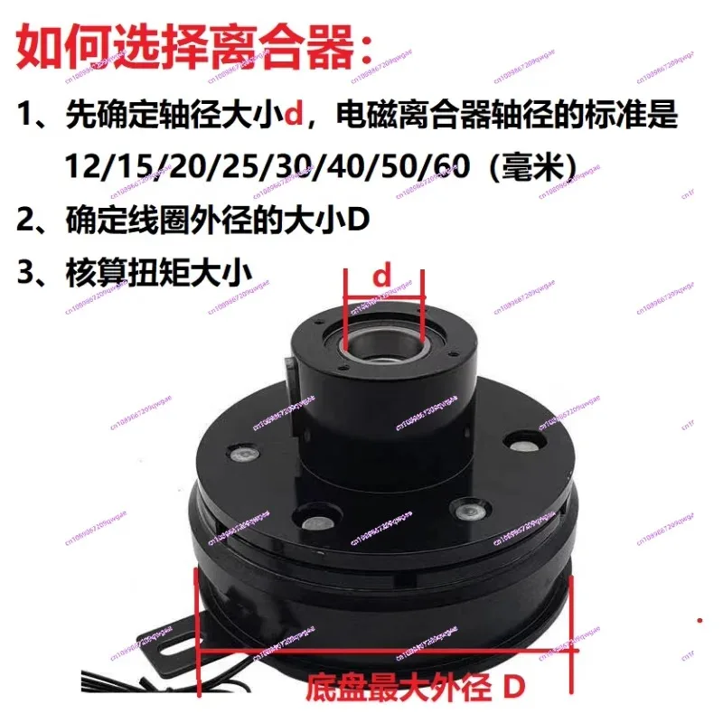 Dry monolithic electromagnetic clutch 24V inner bearing lug DLD6-05 type