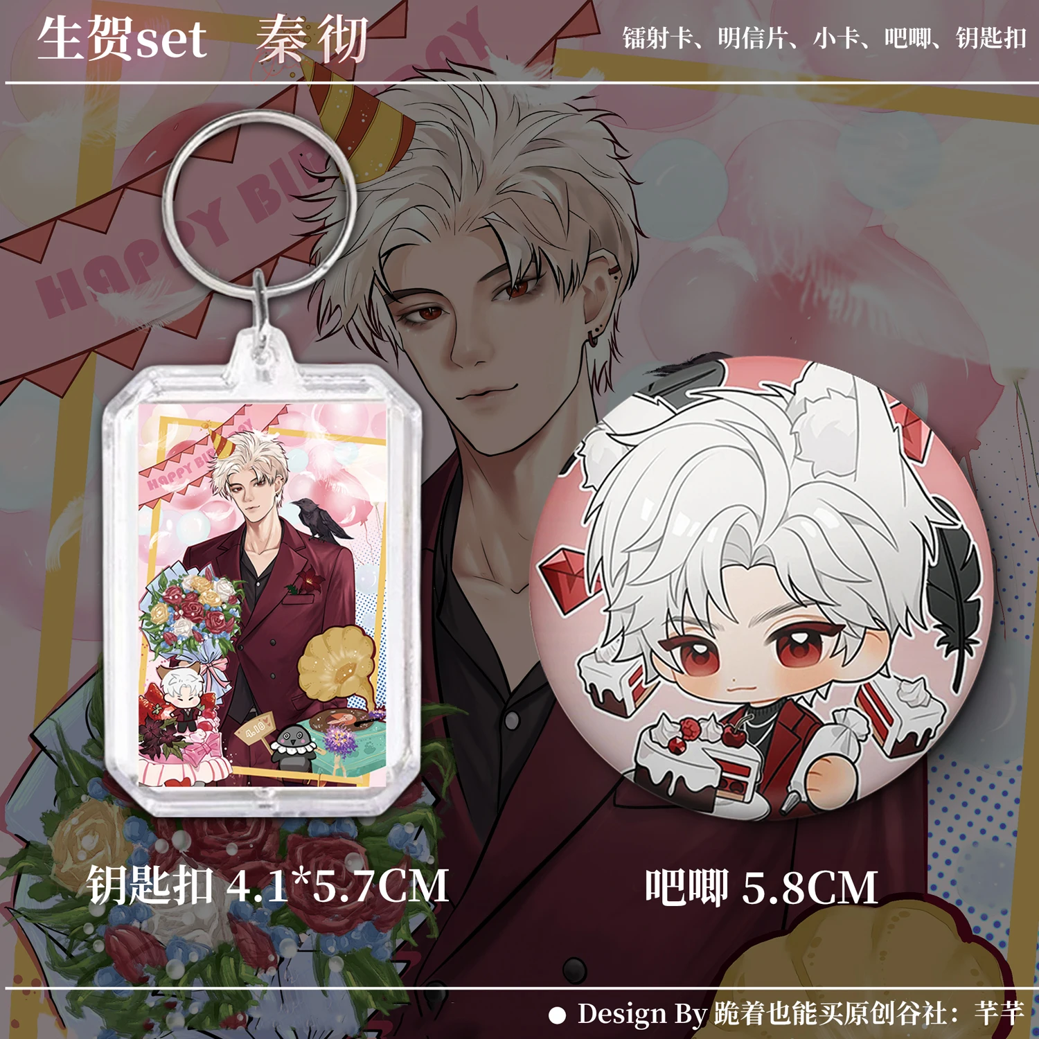 Amor e espaço profundo sylus conjunto de aniversário cartões a laser cartões postais chaveiros doujin crachá polaroid mercadoria oficial conjunto de aniversário