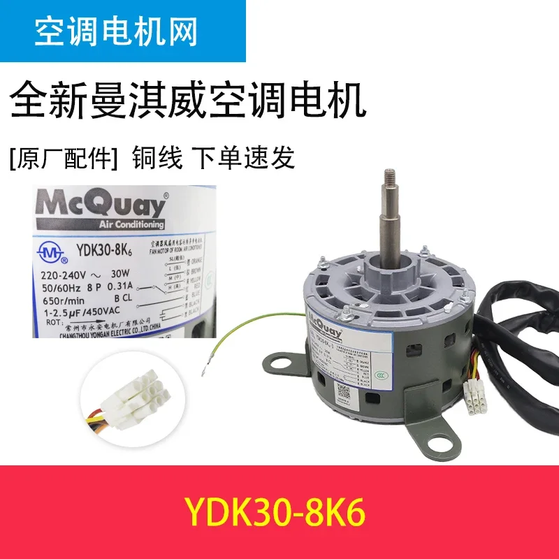 

New McQuay ceiling air conditioner YDK30-8K6 YDK70-6H6 YDK105 80 40-6MQ6