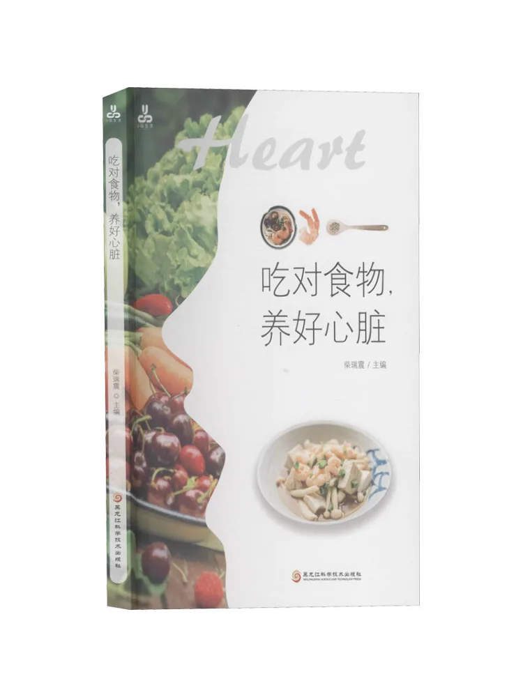 

Книга-Winshare Eat the Right Food Nurture a Healthy Heart