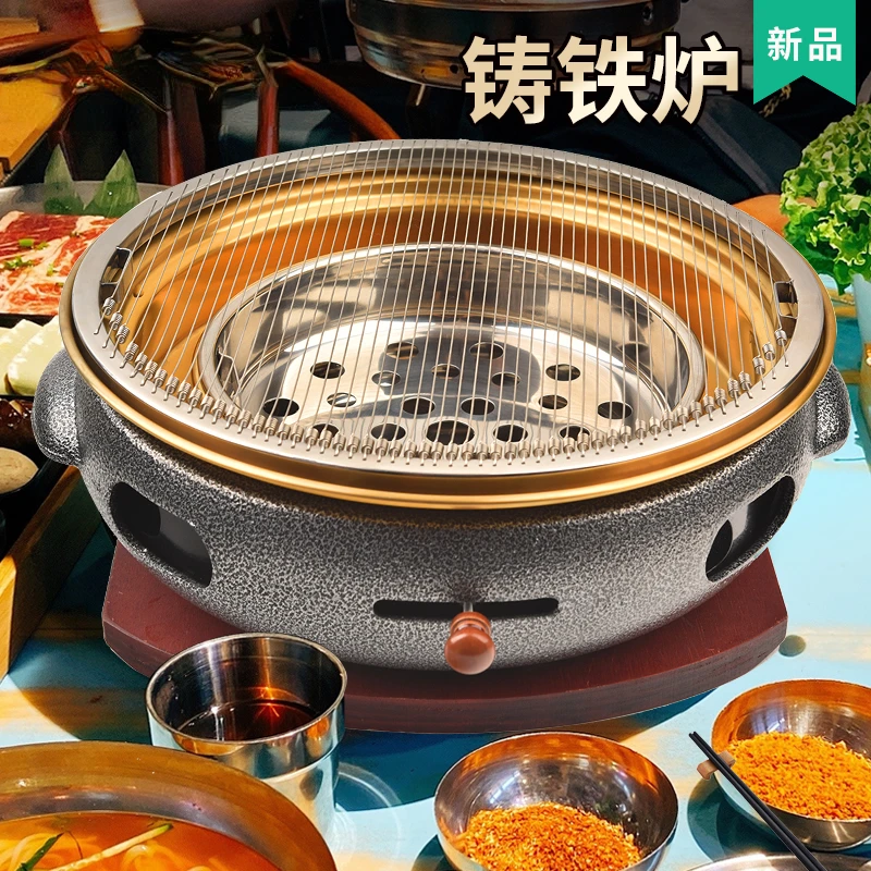 Korean style carbon grill, commercial cast iron grill, Japanese style cast iron grill, charcoal fire grill, household