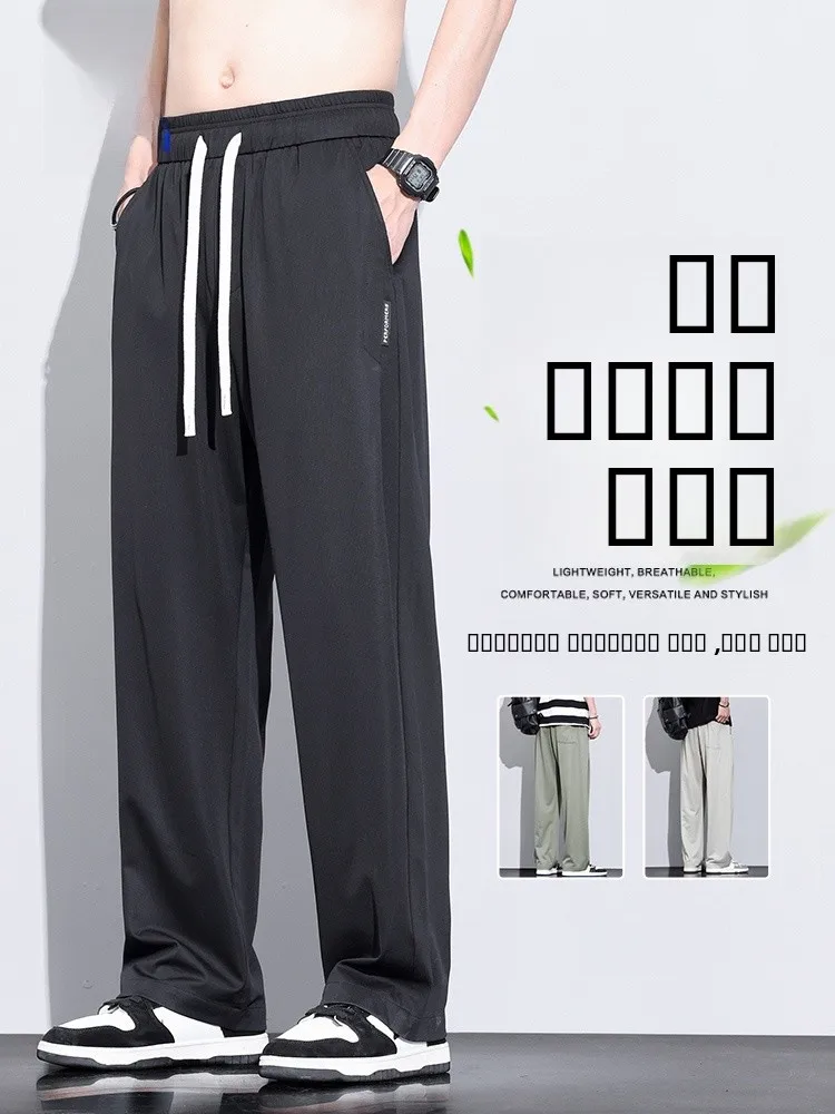 

Мужские летние свободные тонкие брюки из ледяного шелка Rn Ice Silk, быстросохнущие, прямого кроя, повседневные, спортивные, модные, трендовые