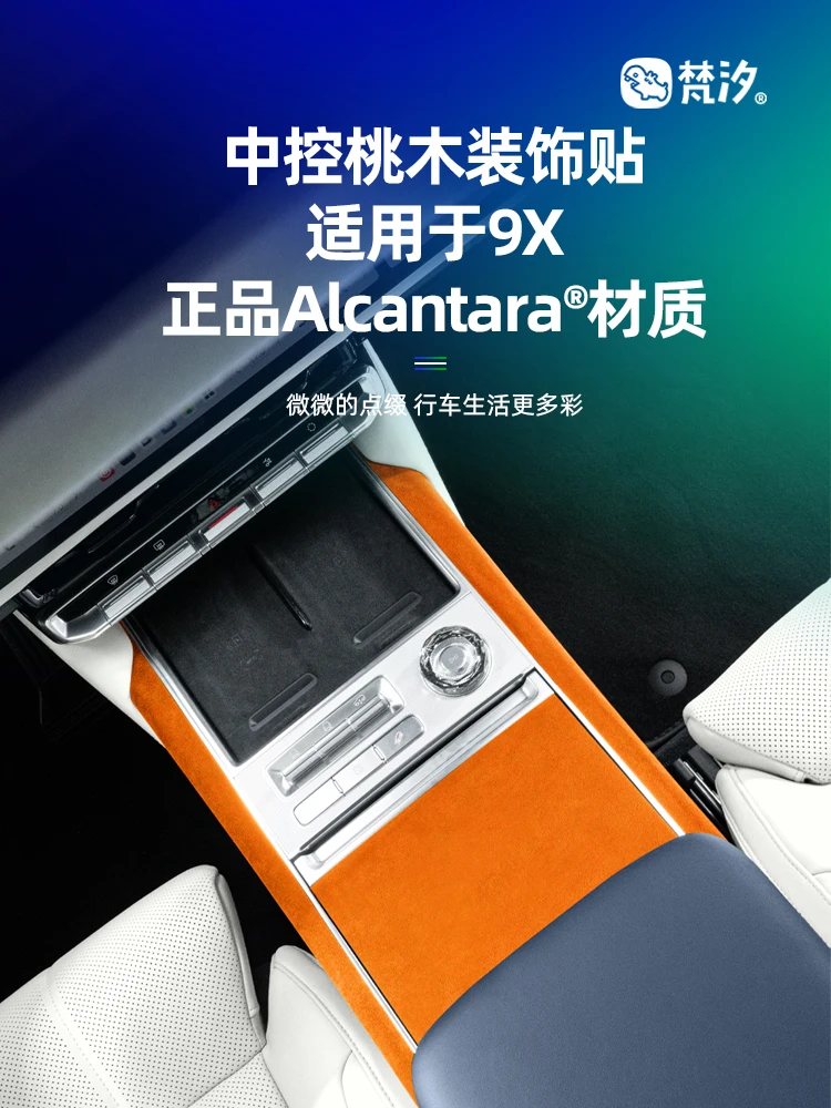 

For Zeekr 9X Alcantara Central Control Peach Wood Panel Decorative Sticker