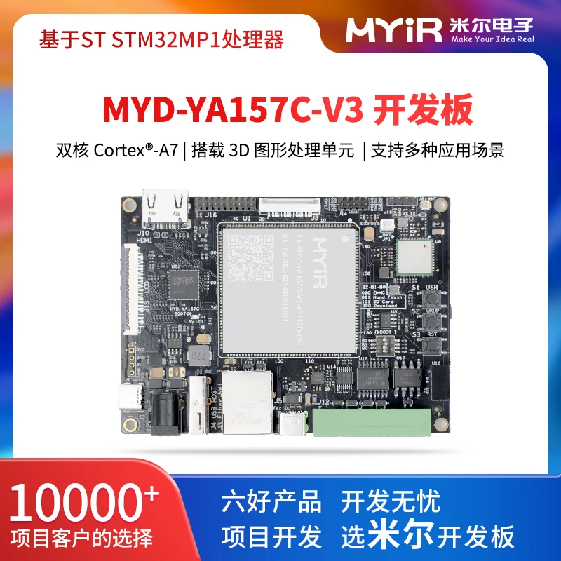 Stm32mp1 Stm32mp157 Development Board Myd-ya157c-v3 STM32 Development Board St