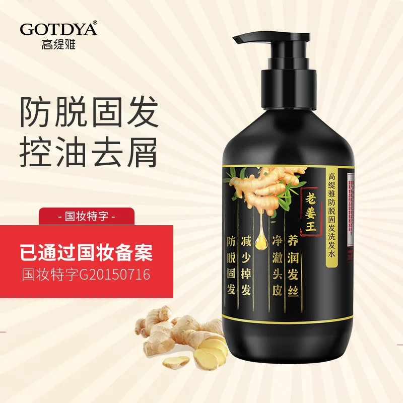 

500ml Ginger Shampoo Anti-hair Loss And Dandruff-Effectively Moisturizes And Repairs Hair Growth Shampoo Conditioner For Hair