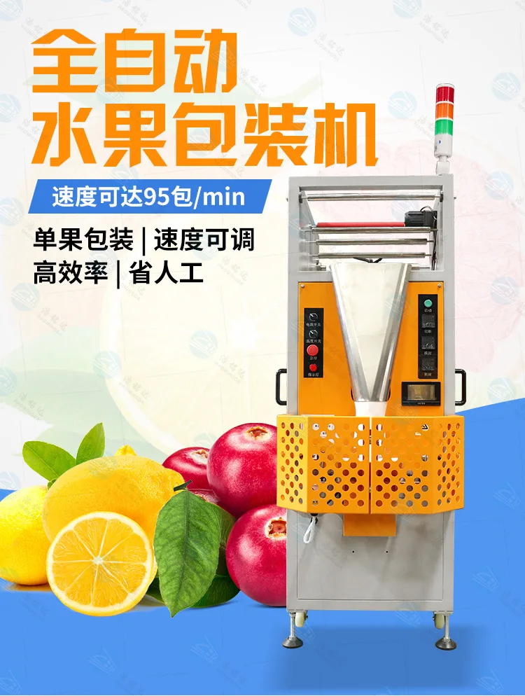 Automatic lemon navel orange packaging machine, single orange orange bagging machine, fruit plastic wrap packaging machine