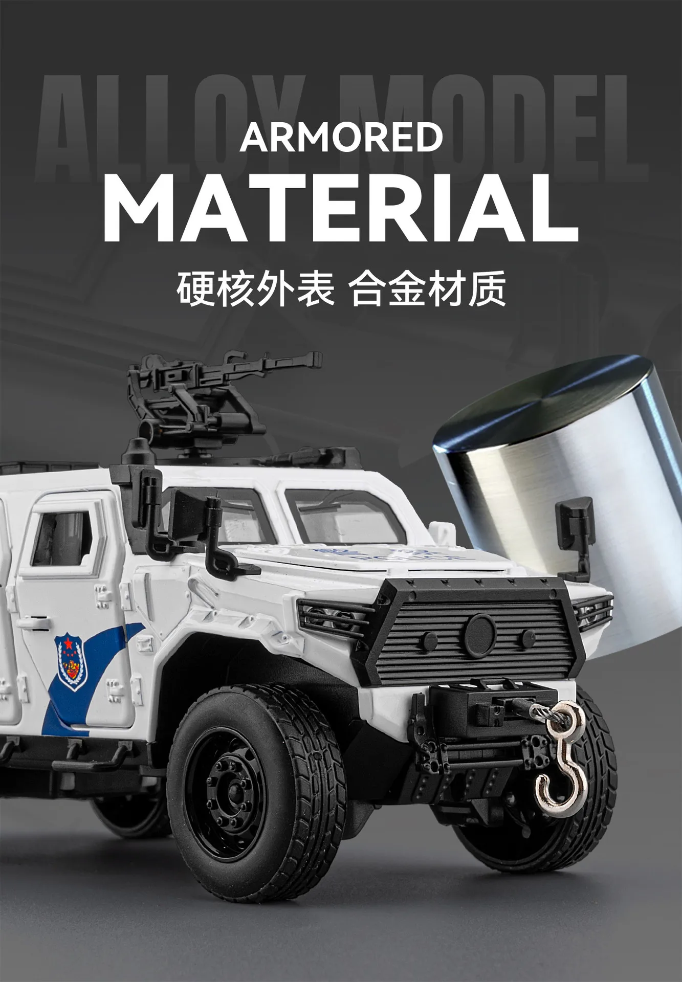 1:32 ウォリアーズ装甲警察車両 合金製カーモデル プルバック式 音と光の効果 男の子向けおもちゃ ダイキャスト合金製カーモデル