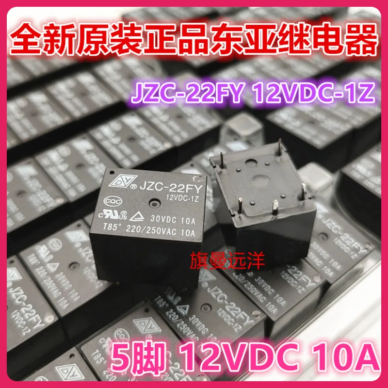 JZC-22FY 12VDC-1Z 12V 10A 5 833H-1C-C