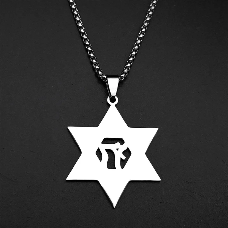 اليهودية العبرية رسالة تشاي نجمة داود رمز قلادة قلادة للرجال النساء الفولاذ المقاوم للصدأ إسرائيل تميمة سلسلة مجوهرات هدية