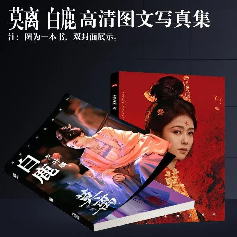 the-first-jasmine-derivative-photo-album-book-support-gift-pack-serie-tv-con-bai-lu-e-cheng-lei-in-ruolo-principale-badge-e-poster