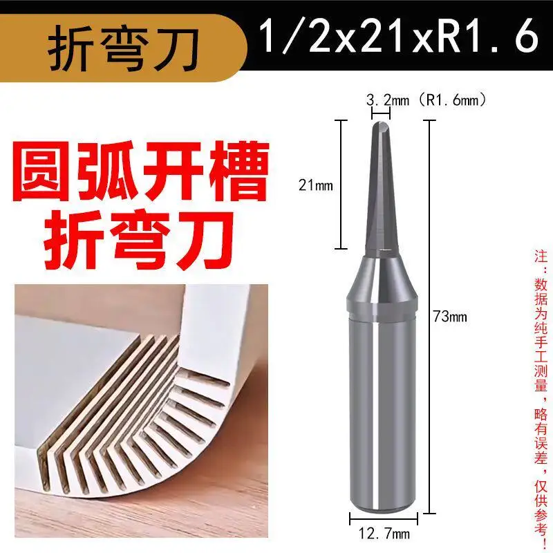 TCT circular arc grooving bending knife round bottom V-shaped integrated slotting trimming machine cutting engraving knife