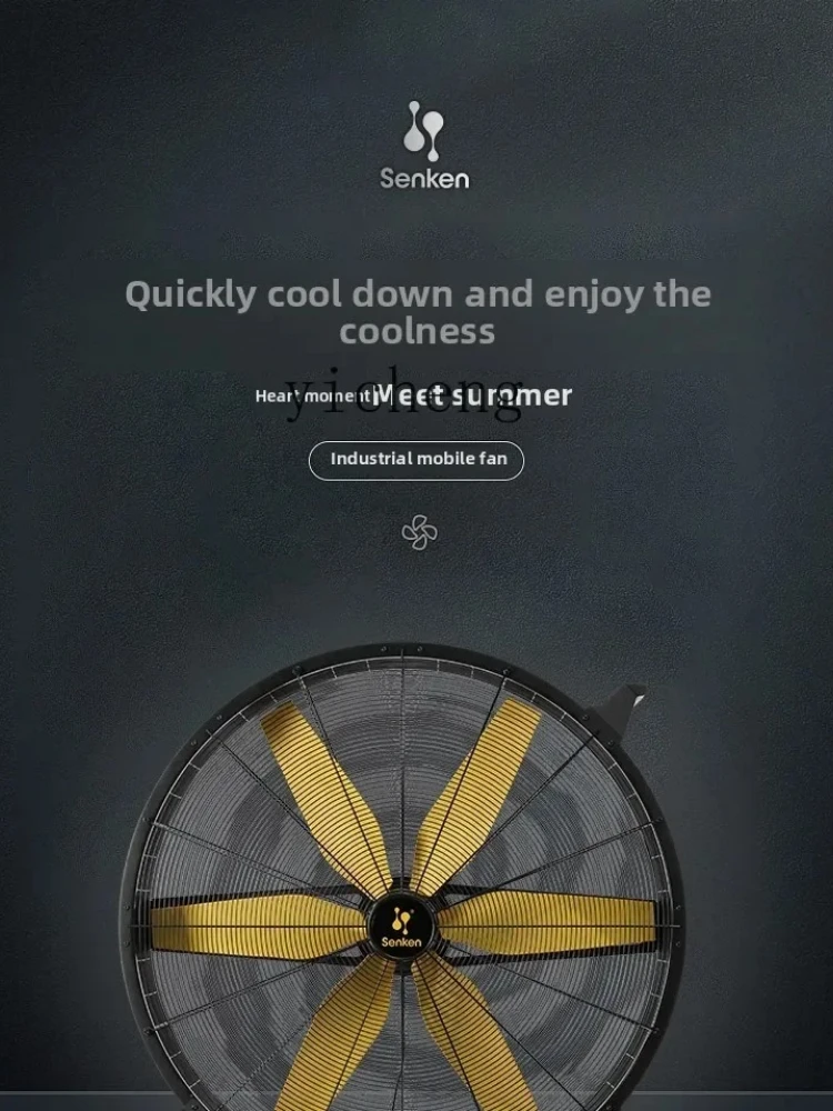 

ZC industrial mobile fan commercial large electric fan outdoor high power powerful floor fan