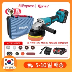 브러시리스 21V 무선 전기 앵글 그라인더, 19개 디스크 포함, 마키타 배터리용 충전식 무선 절단기