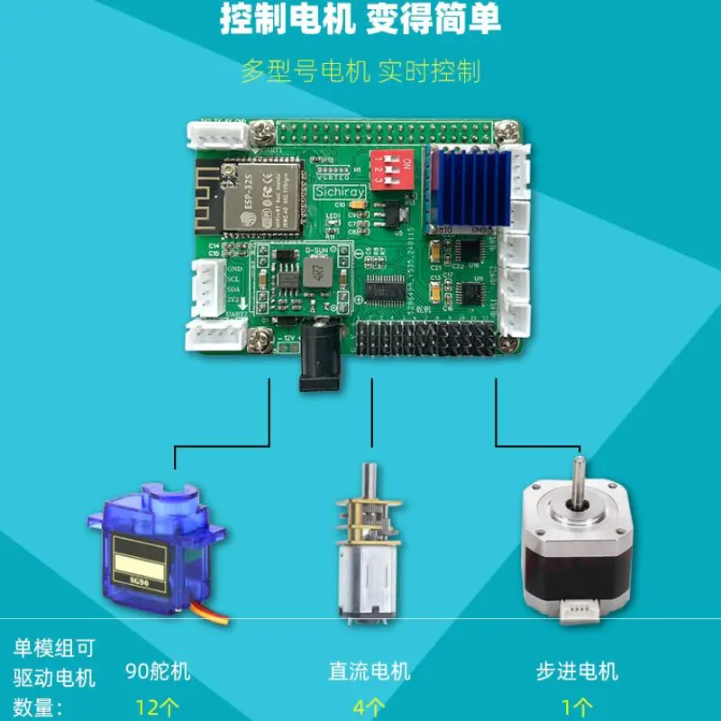 Servo Control Board Sensor Module Suitable for DC motor, servo, stepper motor driver forward and reverse