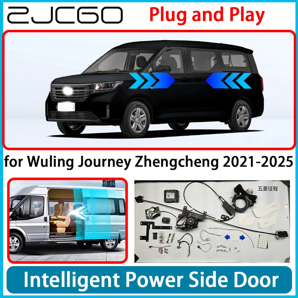 

Для Wuling Journey Zhengcheng 2021-2025 OEM автоматическая электрическая раздвижная дверь MPV с электроприводом, левый и правый комплект для модернизации, система Plug & Play