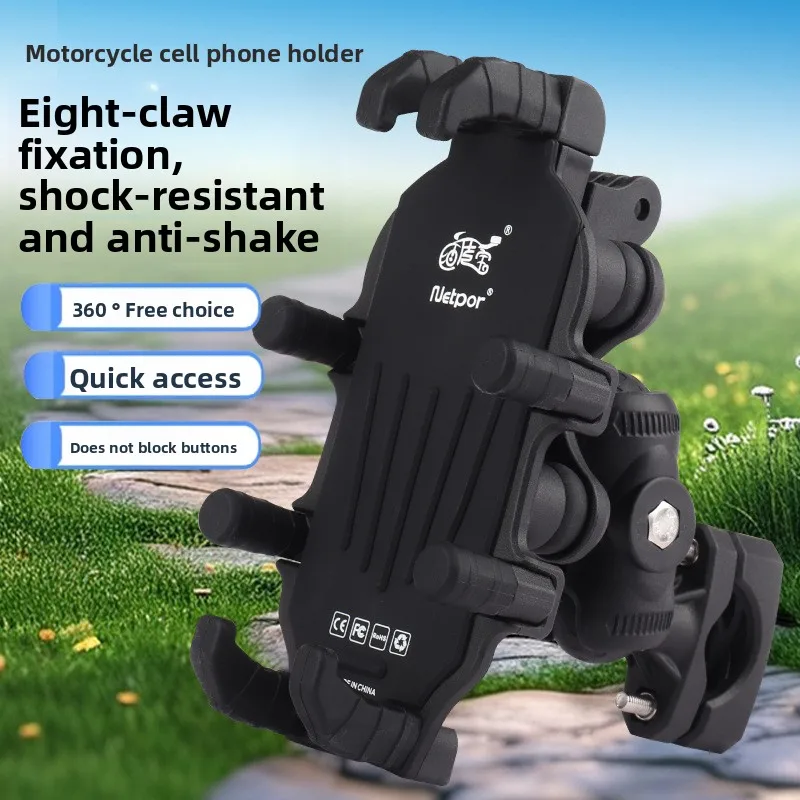 

Riding Shock Absorption and Anti-shake Eight-claw Fixed Mobile Phone Bracket Electric Vehicle Bicycle Navigation Bracket