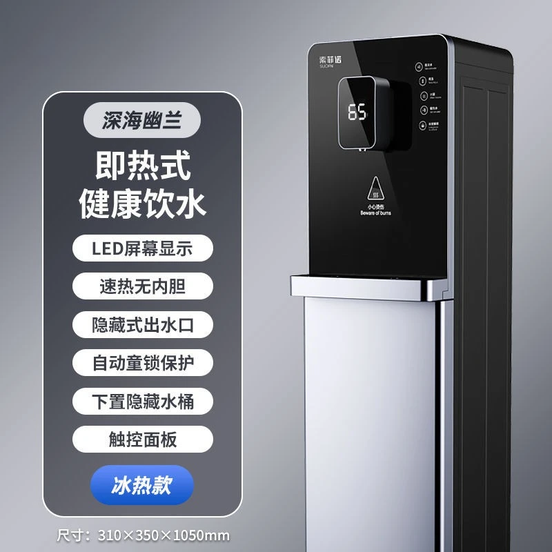 Instant hot water with adjustable temperature and electronic cooling, adjustable water level, water bucket underneath