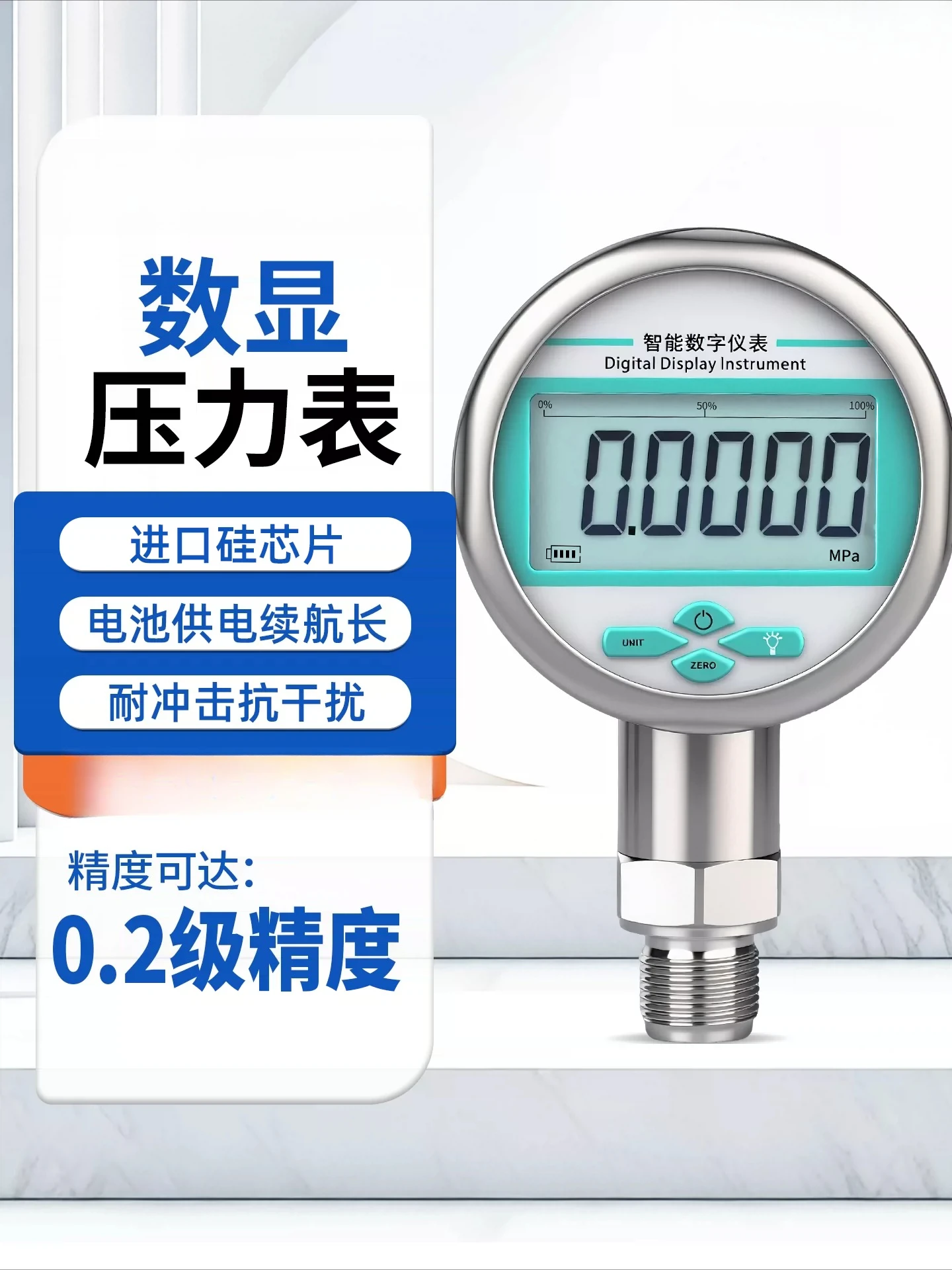 Intelligent digital pressure gauge 0.2 level shock-resistant vacuum  water hydraulic air pressure