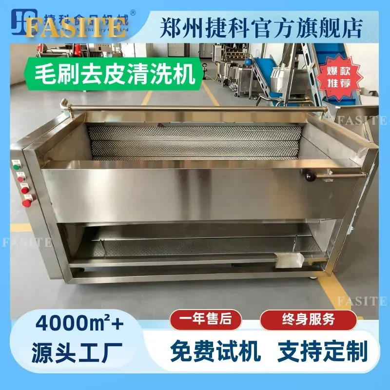 For Potato Sweet Potato Ginger Peeling Machine Brush Roller Cleaner Agricultural Rhizome Skin Remover Efficient Cleaning Tool