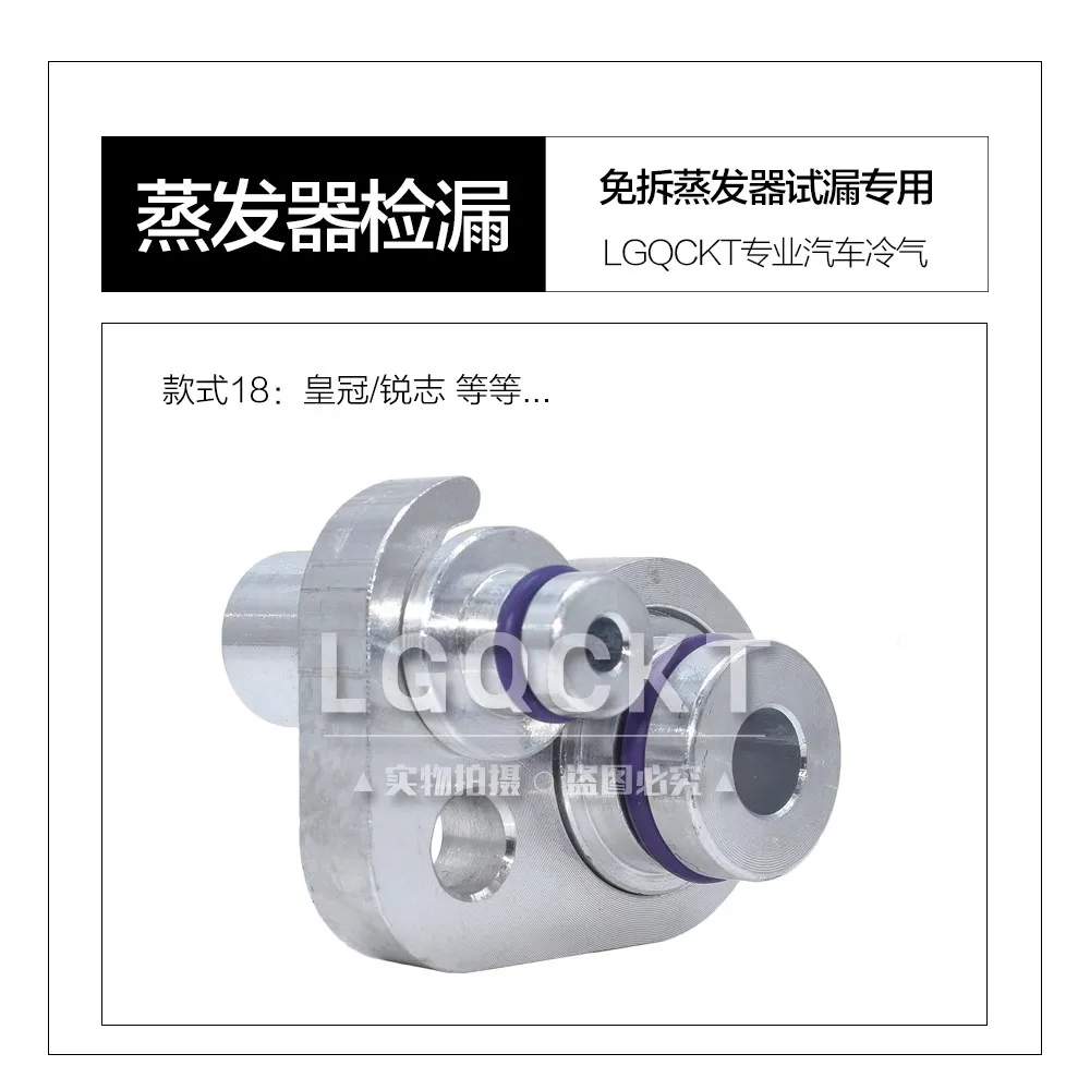 

Автомобильный кондиционер, испаритель, тестовая заглушка, соединительный расширительный клапан, 1 шт.