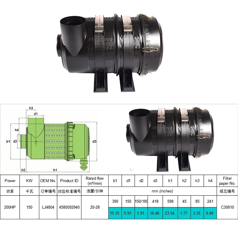 industrial compressor filter assembly Housing filter-cartridge c30810 AF25769 P782106 air filter element with cover shell