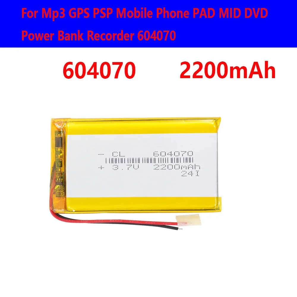 

3.7V 2200mAh 604070 Polymer Lithium LiPo Rechargeable Battery For Mp3 GPS PSP Mobile Phone PAD MID DVD Power Bank Recorder