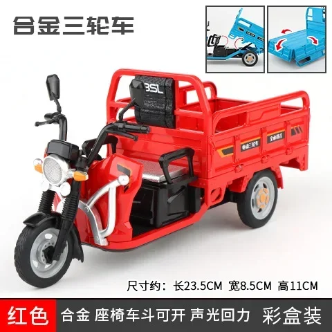 1:12 Alloy tricycle model electric tricycle motorcycle Pull Back sound and light toy truck express delivery vehicle ﻿M62