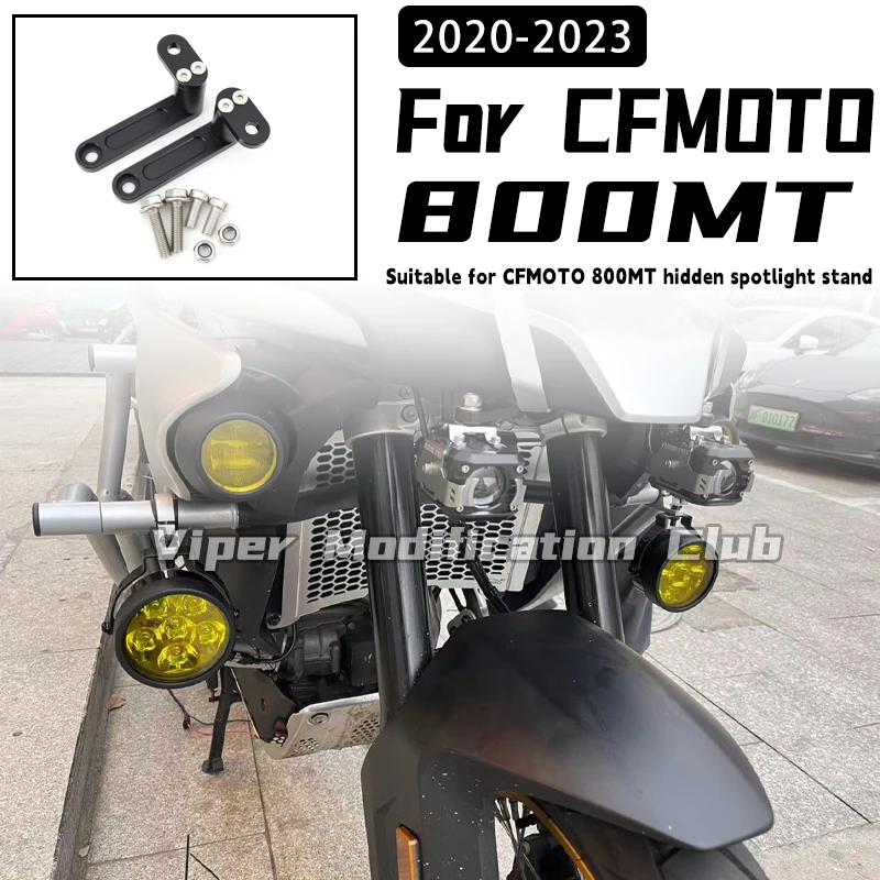 

Крепление для скрытого прожектора/противотуманной фары/вспомогательного света для CFMOTO 800MT, 2020-2023 гг.