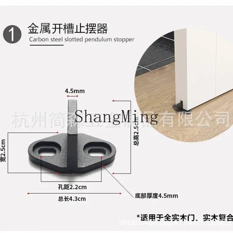 DSA pendulum sling rail door resistance sliding door positioner door stop non-slotted pendulum stopper wholesale