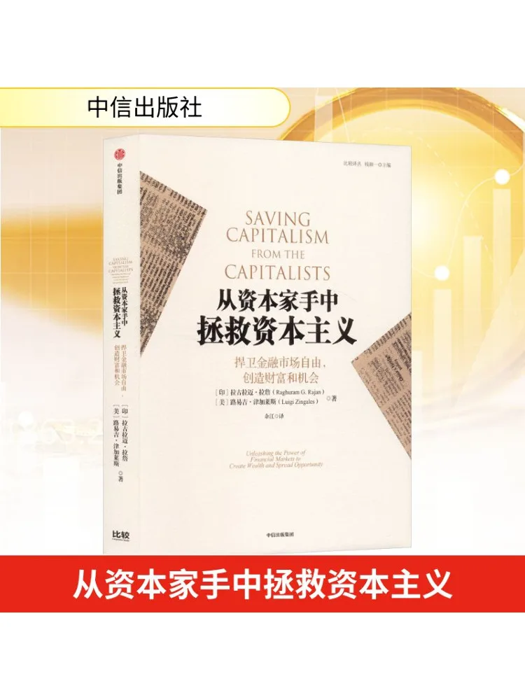 

Книга-Winshare Rescue Capitalism от капиталистов