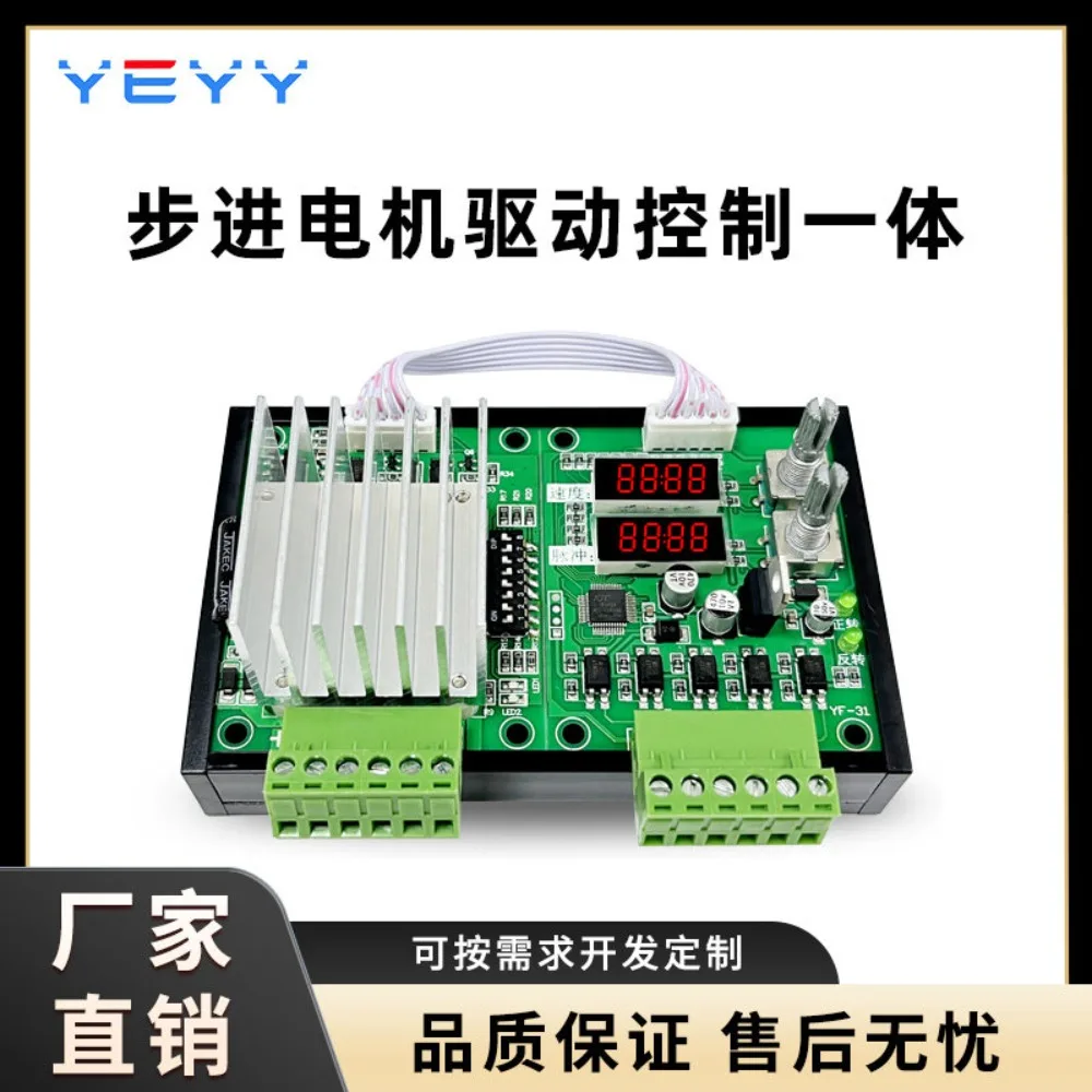 Servo stepper motor drive integrated controller motor motor screw slide table reciprocating cycle simple pulse