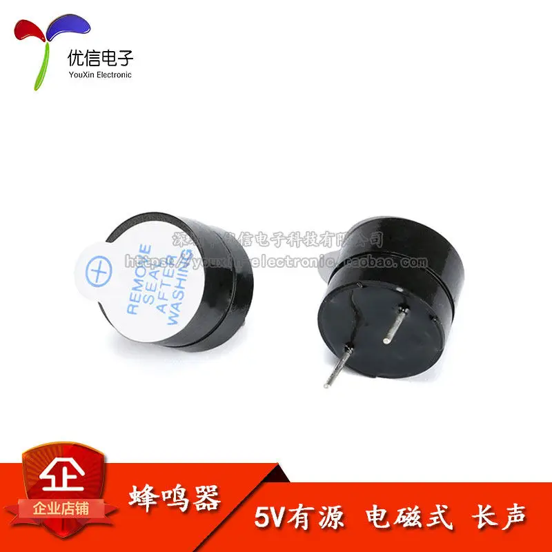 5V active buzzer, electromagnetic 9.5MM high 5V buzzer split SOT plastic sealing tube long sound
