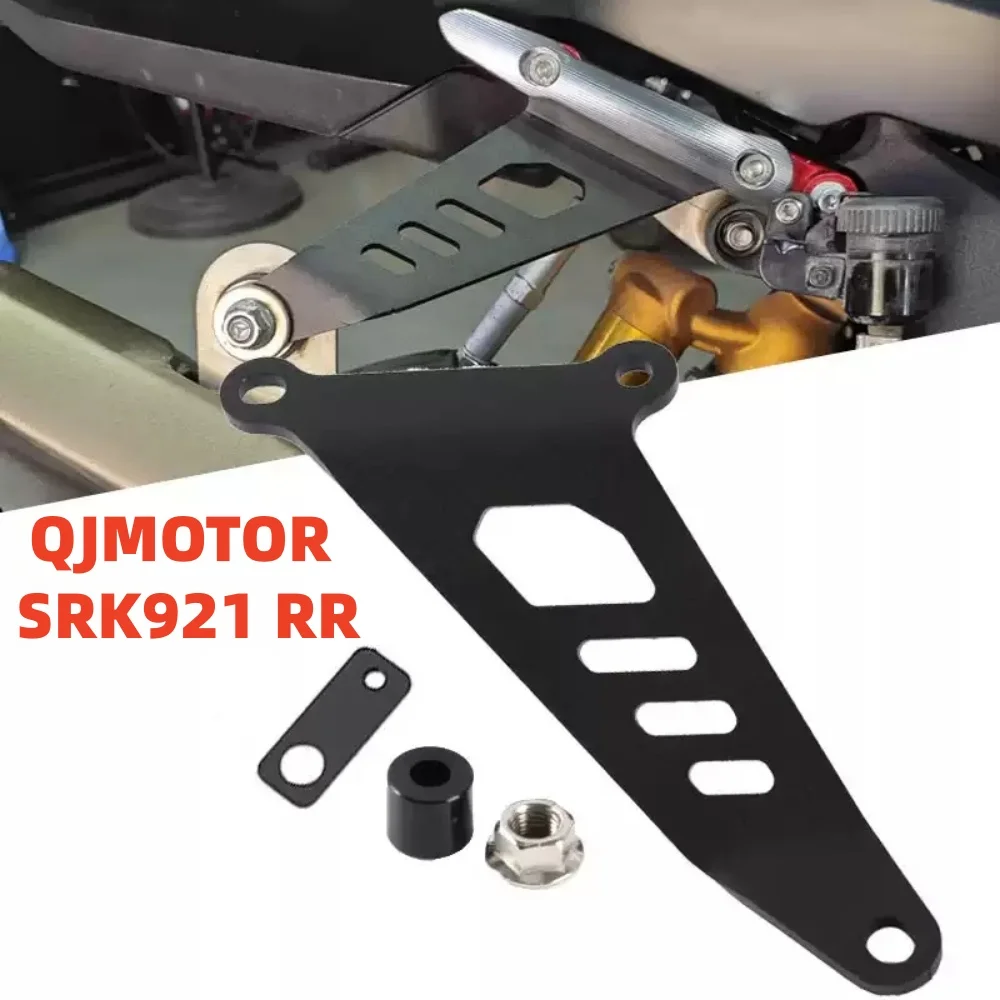 Motorcycle modification parts: footrest removal bracket, exhaust pipe hanger accessories  For QJMOTOR SRK921RR