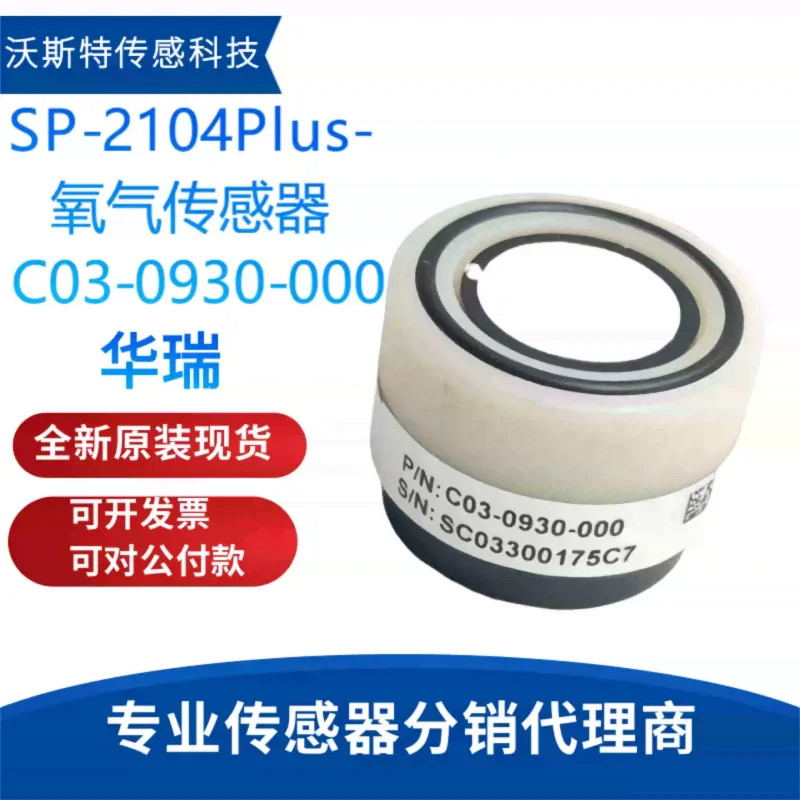 Huarui RAE SP-2104Plus Oxygen Detector Accessories C03-0930-000 Oxygen Sensor O2