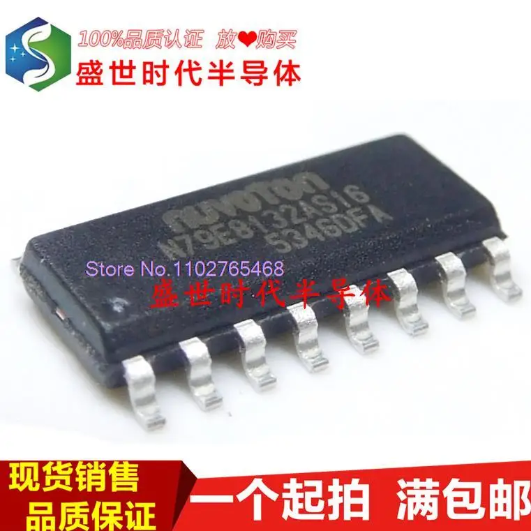 

5PCS/LOT N79E8132AS16 SOP-16