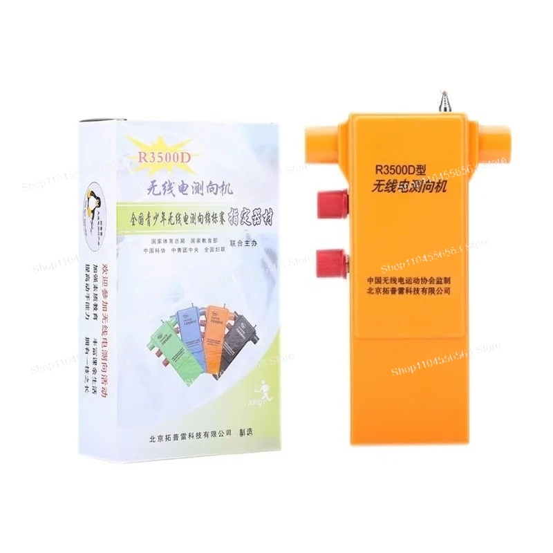 

R3500D (PJ-80) Competition Radio Direction Finder — 3,5-3,6 МГц для радиоприемника с диапазоном Sub-80 м, Foxhunting