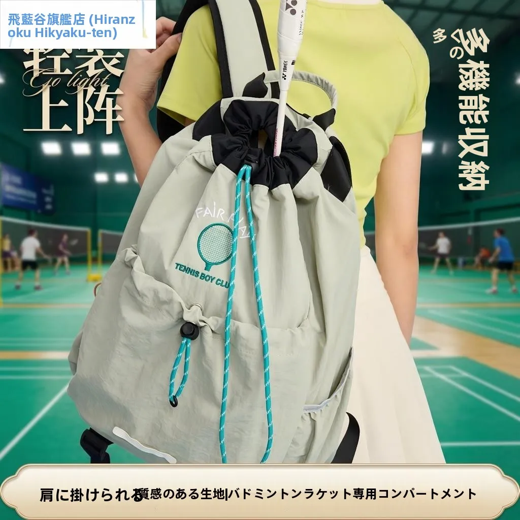 大容量シャトルコックラケット収納バッグ巾着トラベルスポーツバッグユニセックス軽量テニスバッグショルダーバッグ