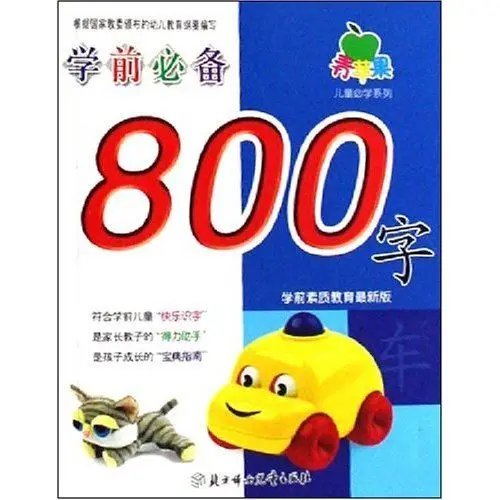 

Pre-school must 800 words green apple children must learn series