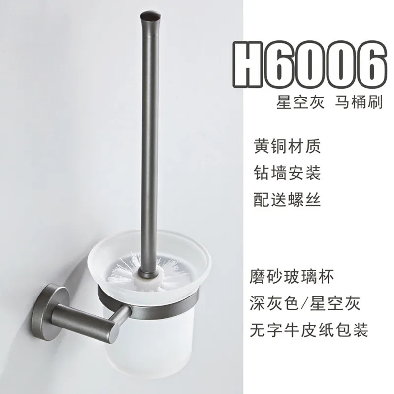 Wall-mounted Star grey simple round chassis bathroom hardware pendant Toilet brush Toilet brush with frosted glass