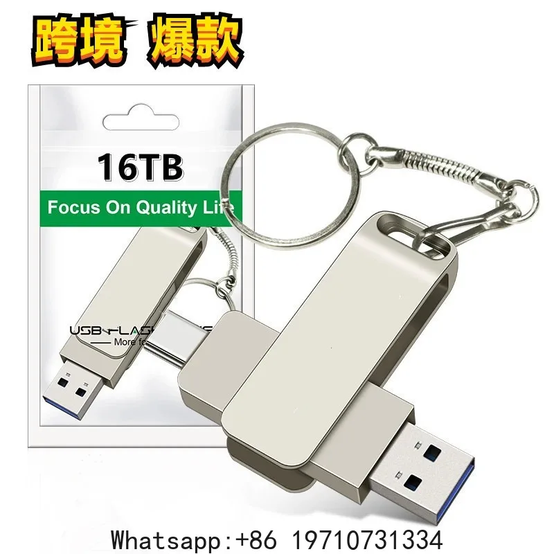 

Popular USB Type-CUSB3.0 interface flash drive 512GB1TB2TB dual-purpose USB drive OTG USB flash drive