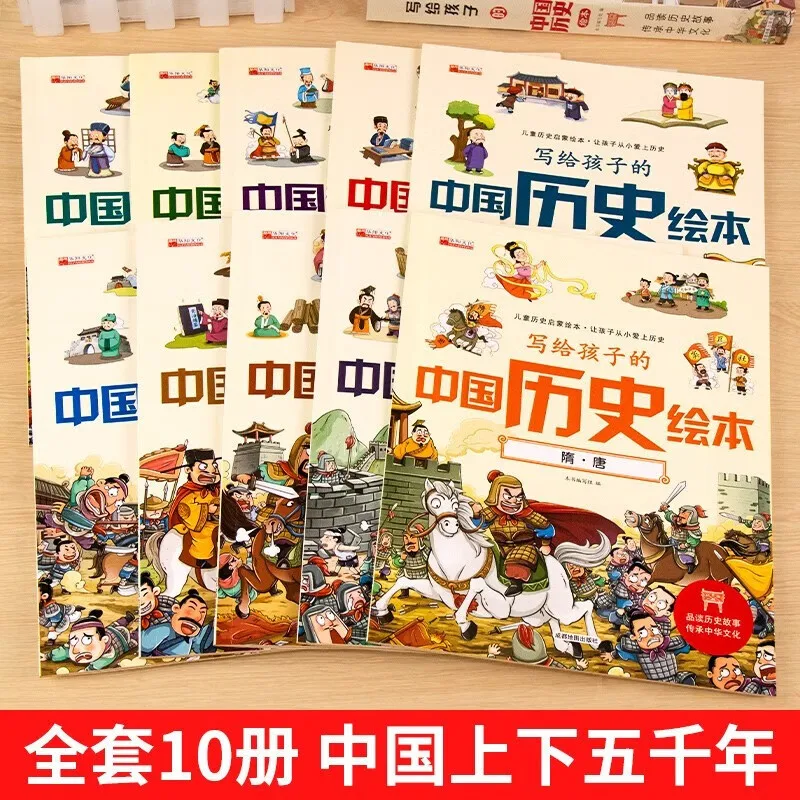 10 pcs Story Books for Chinese Youth: Chinese History Stories with Pinyin Extracurricular Reading Books for Children