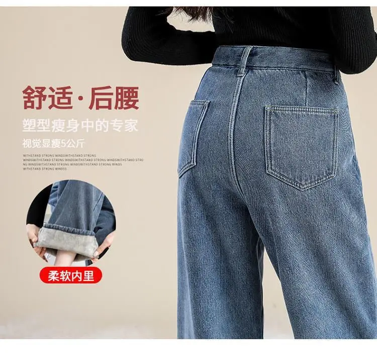 Calça de perna larga de cintura alta feminina com veludo, jeans grossos, solta, perna reta, versátil, coreano, inverno, novo, 2024