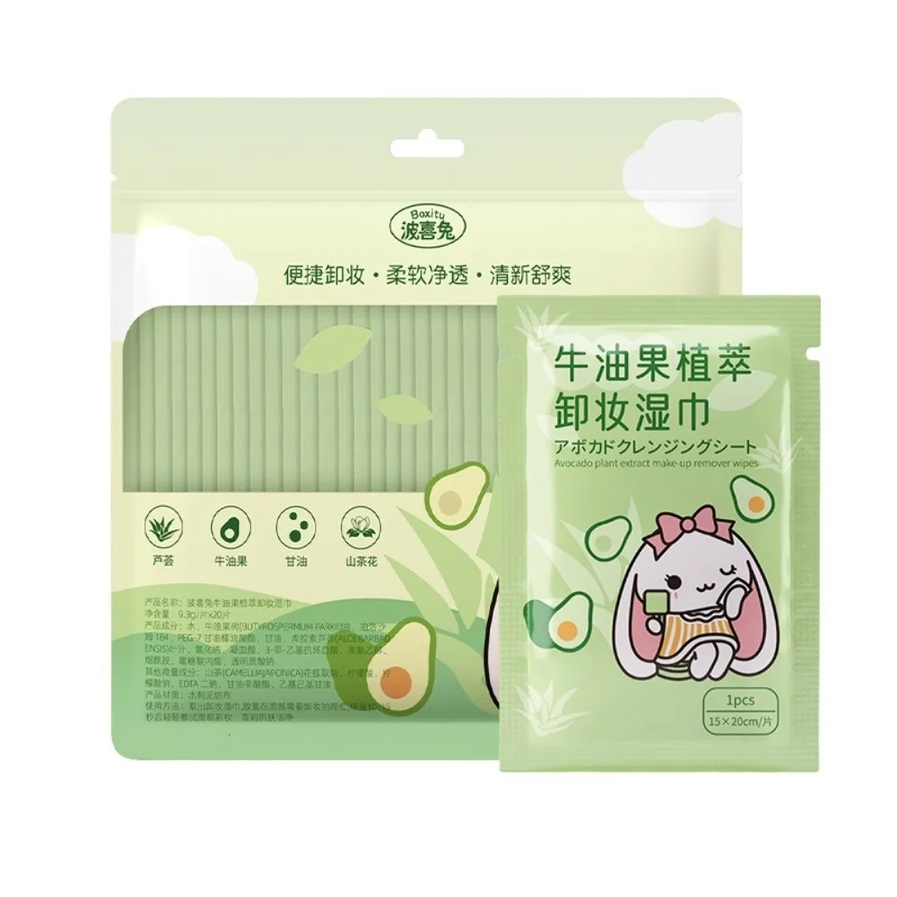 

20/30 шт. Салфетки для снятия макияжа с авокадо, мягкие мини-салфетки для снятия макияжа, индивидуальная упаковка, для ухода за кожей, глубокого очищения, для путешествий