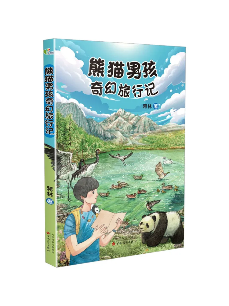 

Book-Winshare Panda Boy's Fantasy Travel Diary